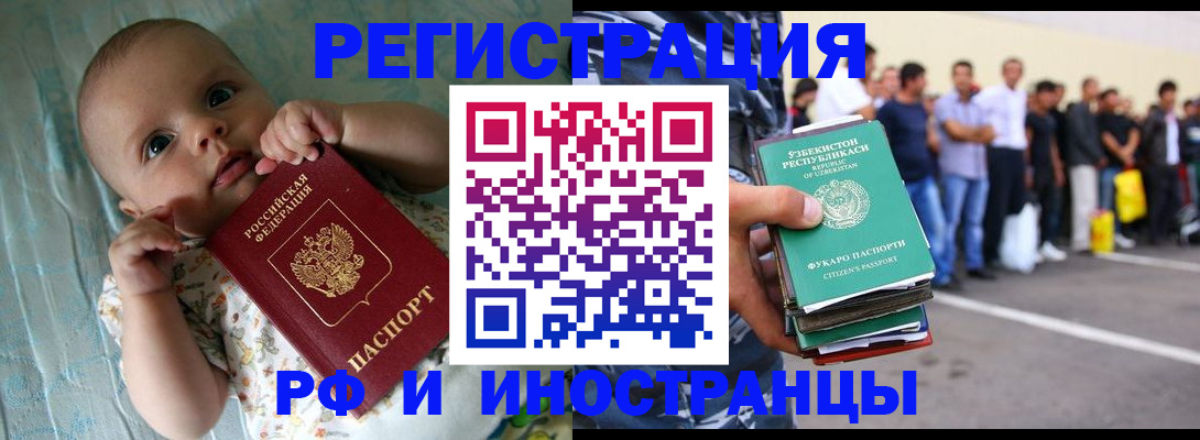 прописка в квартире в Кореновске