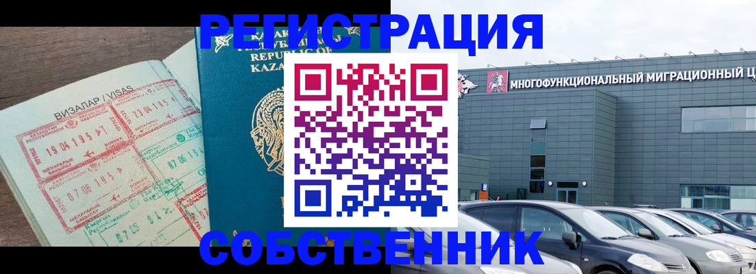 где прописаться в Кореновске